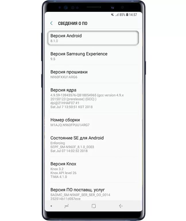 Версия андроид Samsung. Версия андроида на самсунге. Версия прошивки андроид. Как узнать версию андроида. Какая версия андроид на самсунг
