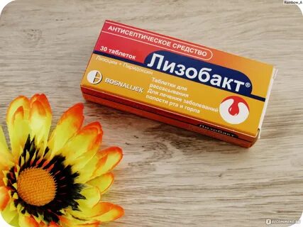 Горлобакт