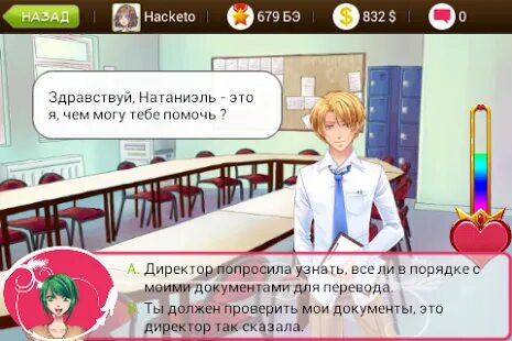 Флирт 5