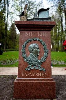 Памятник карамзин стих