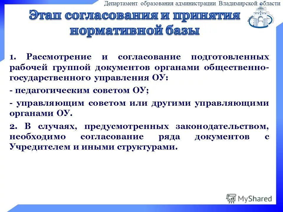 14. Что входит в первую инстанцию по гражданскому. 14. Фабула 14. Рассмотрение заявок на участие в электронном аукционе.