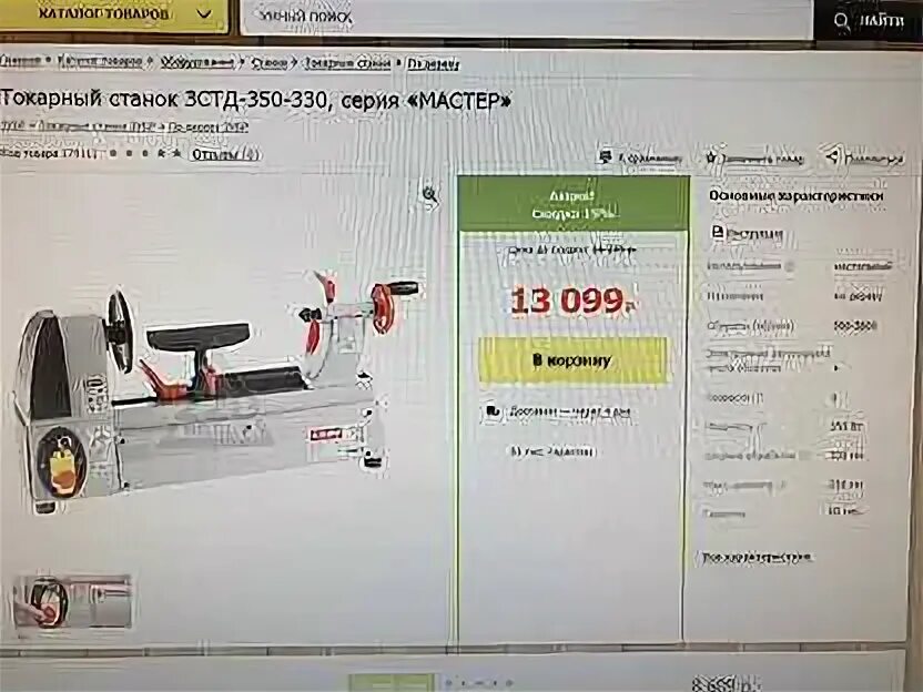 Станок токарный зстд 350