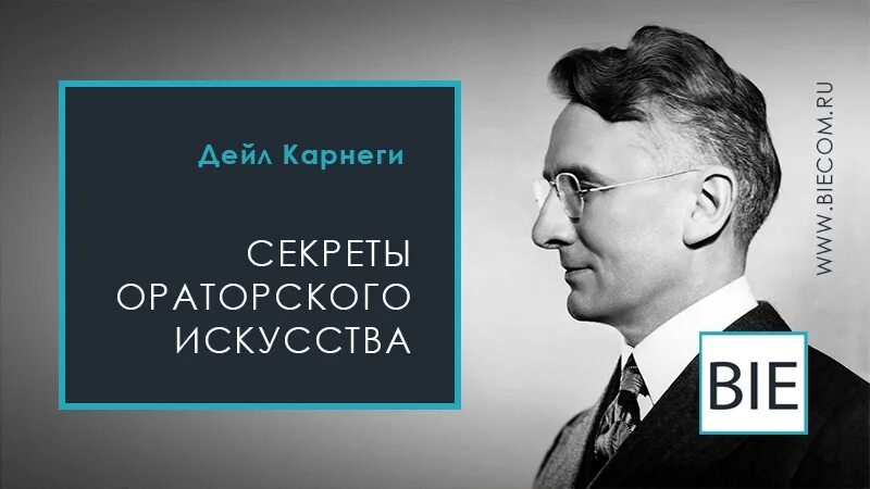 Портрет д карнеги. Книги по психологии. Даниэль карнеги книги. Карнеги книги. Дейл брекенридж карнеги.