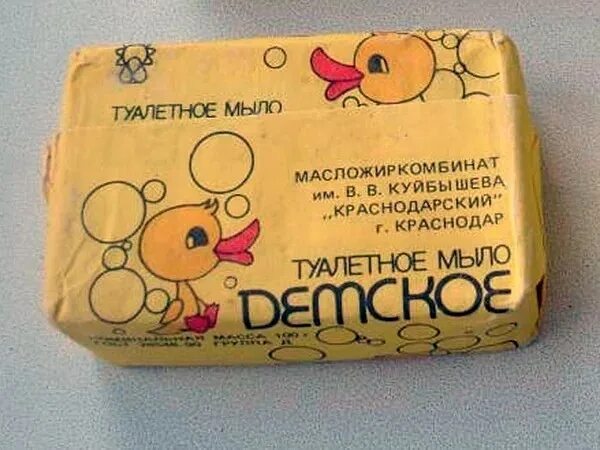 Мыло детское окпд 2. Детское мыло ссср. советское детское мыло. мыло «детское». мыло советских времен.