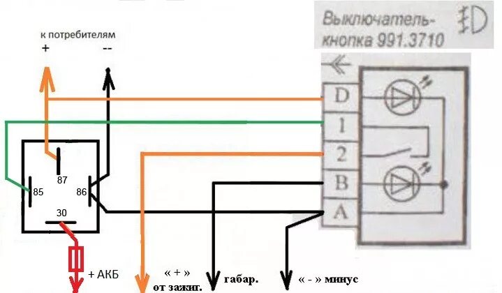 Распиновка противотуманных фар. Кнопка включения обогрева заднего стекла Гранта. Кнопка ПТФ ВАЗ 2105 схема. Распиновка кнопки обогрева заднего стекла Калина 2. Кнопка подогрева заднего стекла Калина 1 распиновка.