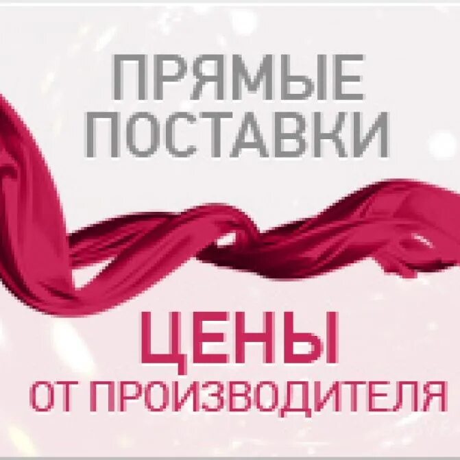 Схема дропшиппинга. Прямые поставки от производителя. По ценам производителя. Схема производитель посредник потребитель. Производитель потребитель схема.