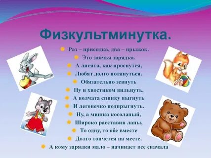Зарядка ушки