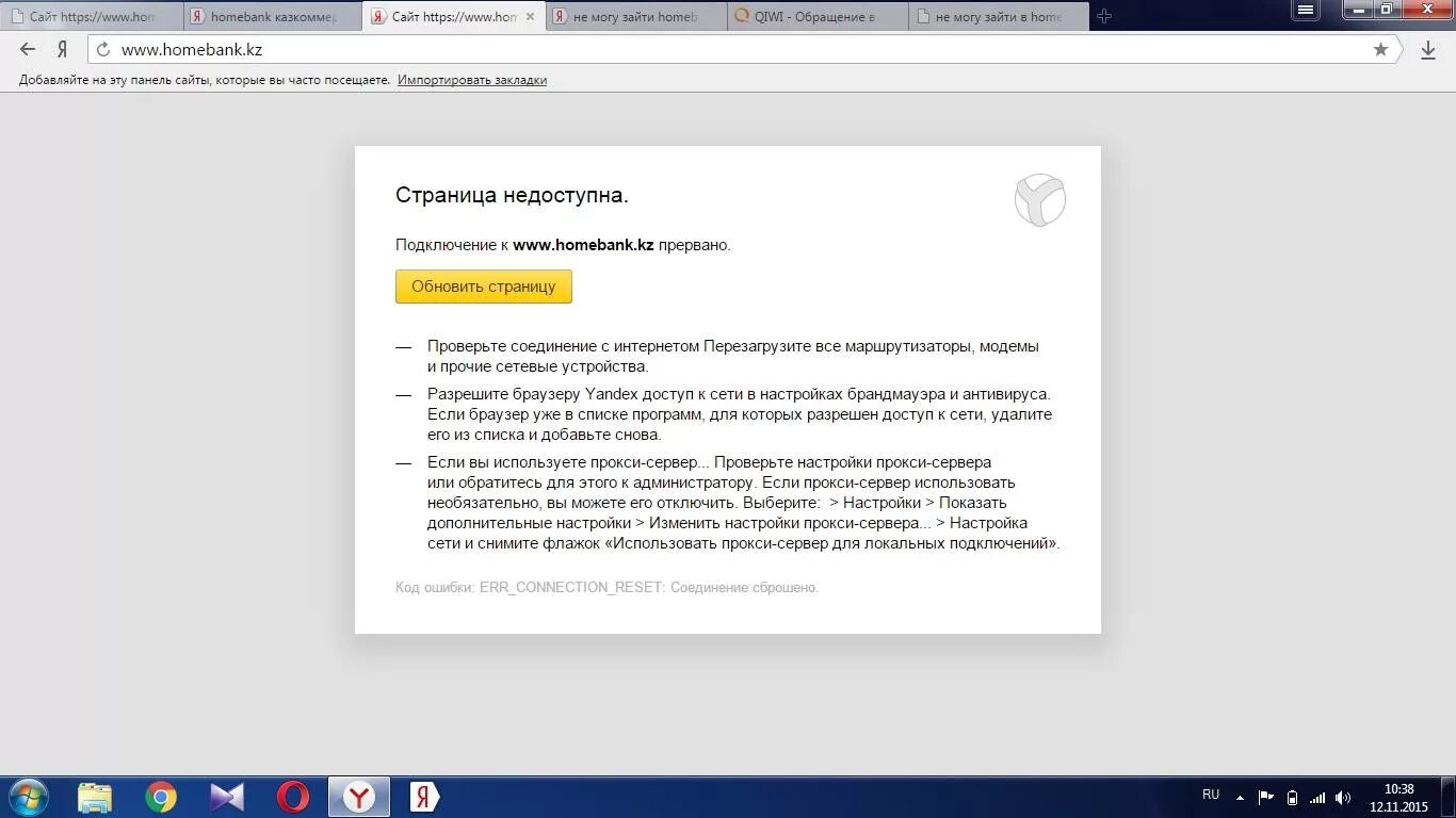 Почему не могу зайти в почту. Не могу зайти. Не получается зайти. Не могу войти. Могу зайти.