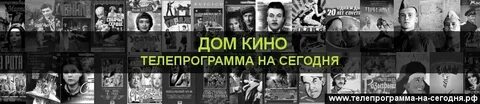 Телеканал киноужас программы на сегодня
