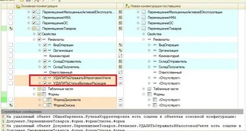 Основная конфигурация конфигурация поставщика