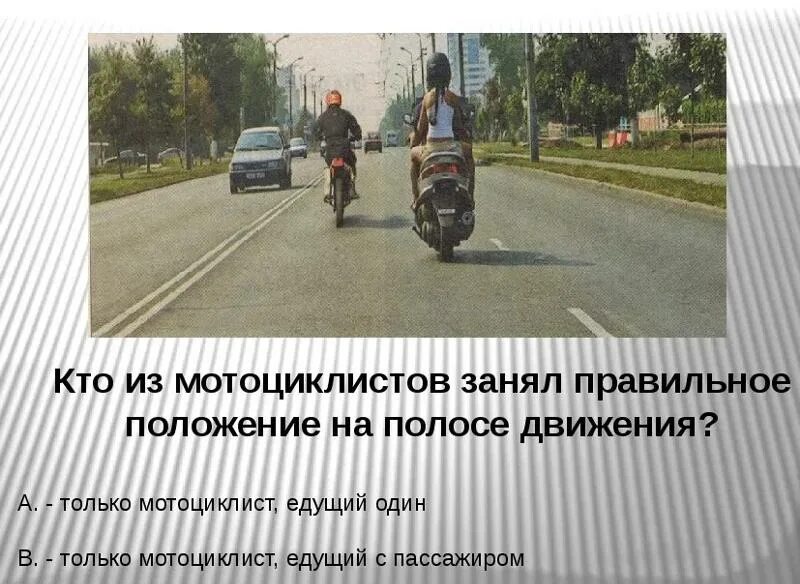 Как двигаться на мопеде по дороге. Как двигаться на мопеде по дороге