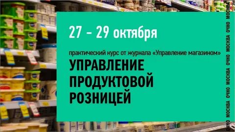 Курсы продуктового