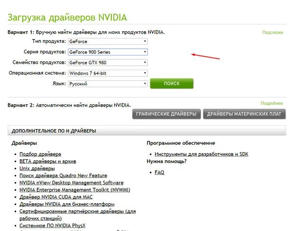 Ноутбук не видит nvidia