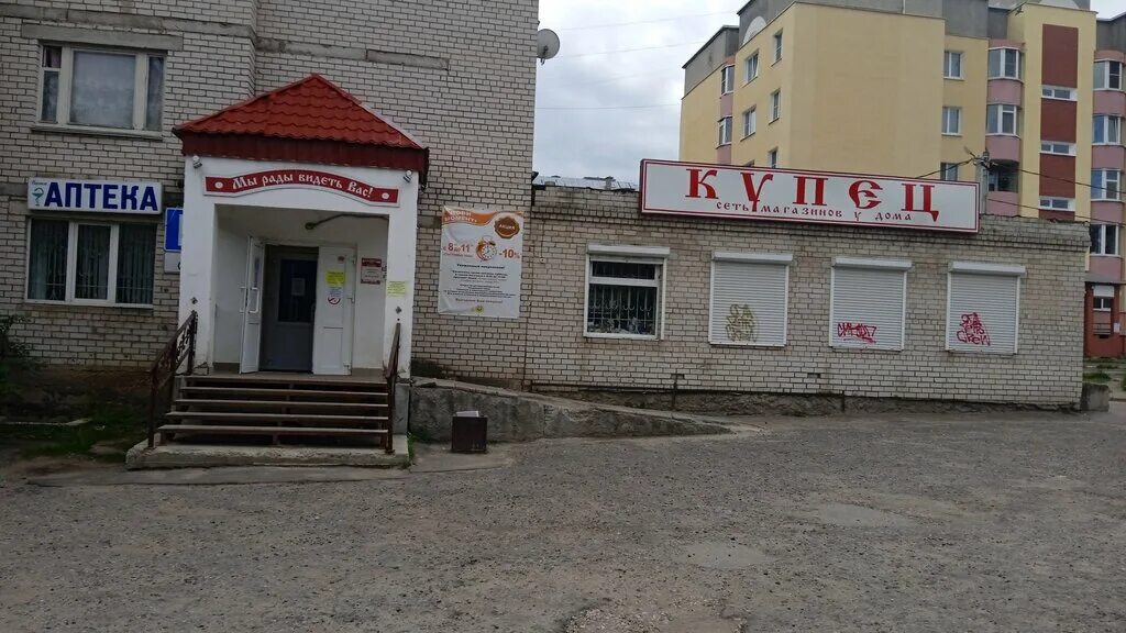 кольчугино рынок. дружба 20а кольчугино. шмелева 14 кольчугино. г кольчугино владимирская область ул пирогова. б в кольчугино.