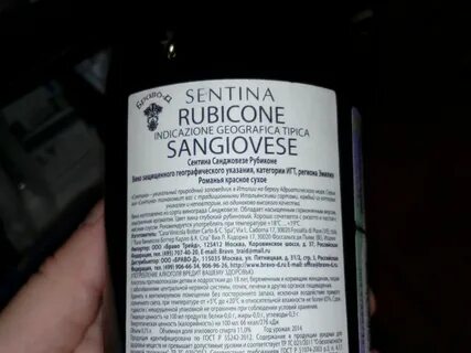 Вино сенсо