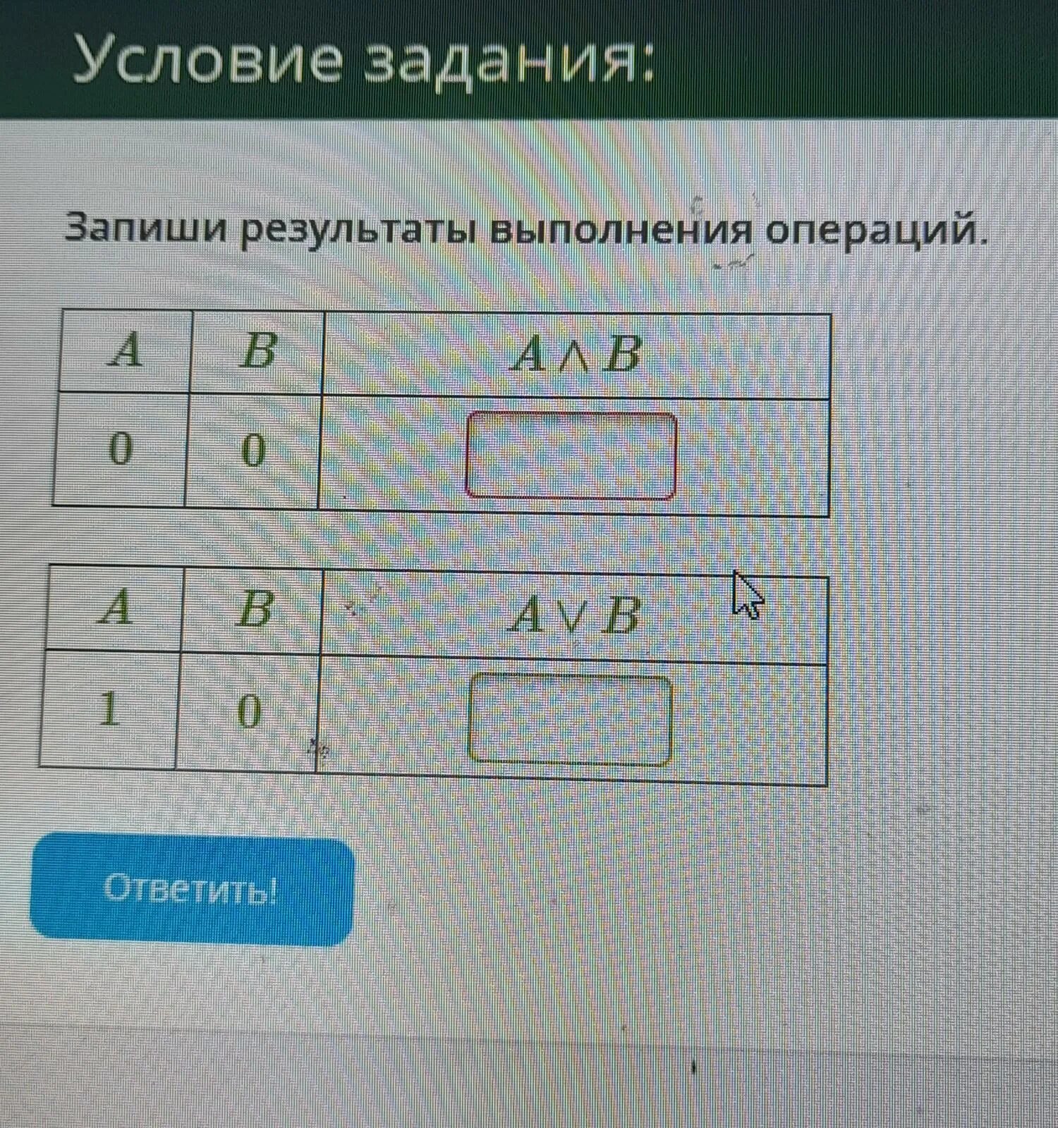 Запишите Результаты выполнения операций. Проанализируй и запиши Результаты выполнения операций. Запиши Результаты. Запишите Результаты выполнения операций a b.