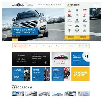 Автобан каталог товаров