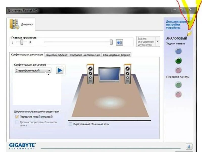 Почему кейс не видит наушники. Панель realtek. подключить наушники к компьютеру на переднюю панель. нету звука на передней панели. подключение наушников к компьютеру задняя панель.