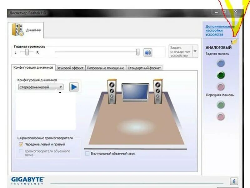Панель Realtek. Подключить наушники к компьютеру на переднюю панель. Нету звука на передней панели. Подключение наушников к компьютеру задняя панель. Передняя панель не видит наушников