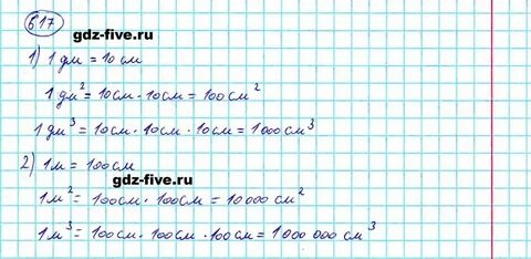 Математика 5 класс страница 58 упражнение 2.109