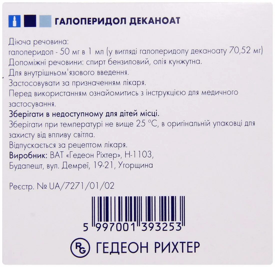 Галоперидол деканоат раствор для инъекций. Галоперидол деканоат ампулы. Галоперидол деканоат 50 мг/мл. Галоперидол 50 мг ампулы. Галоперидол 5 мг таблетки.