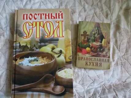 Православные постные
