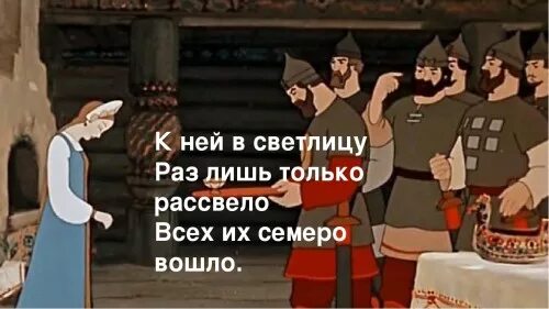 Какими были 7 богатырей. Иллюстрация к сказке о мертвой царевне и семи богатырях. семь братьев богатырей. входят семь богатырей. семь богатырей на белом фоне.