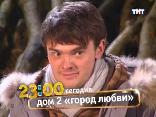 Спонсор дом 2 ТНТ 2009. Спонсор дом 2. Спонсор дом 2 Адмонитор. Спонсор дом 2 ТНТ 2008. Спонсор дом