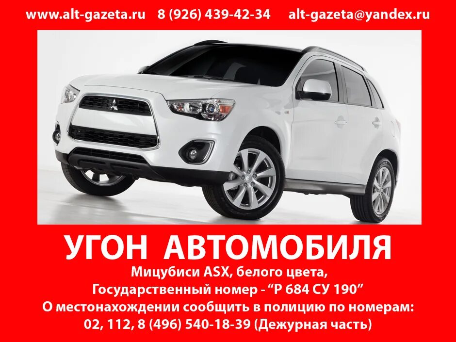 Что значит mitsubishi. Митсубиси АСХ Мем. Мицубиси АСХ технические характеристики. Митсубиси АСХ прикол. Мицубиси АСХ параметры.