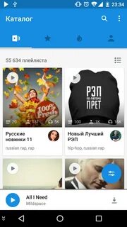 Приложение бесплатной музыки офлайн