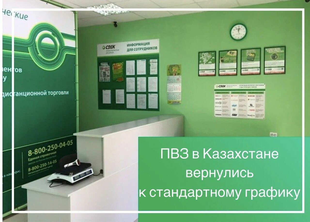Cdek куйбышев