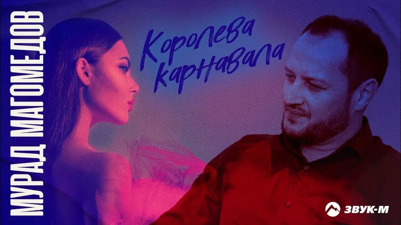 Картинка khuligan. Мурад магомедов песни. Песня мурада. Песня мурада магомедова. Песня мурада магомедова.