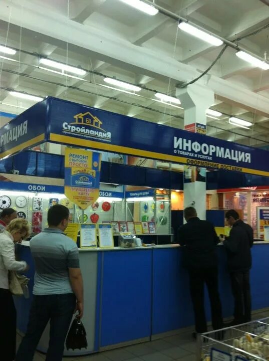 Стройландия адреса. Стройландия оренбург xxl. стройландия автоматики 28. автоматики 13.