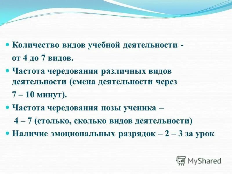 Чередования разных типов деятельности. Чередования разных типов деятельности. Ориентировочная деятельность. Чередования разных типов деятельности. Чередование разных типов деятельности.