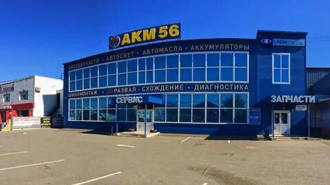 Оренбург 56