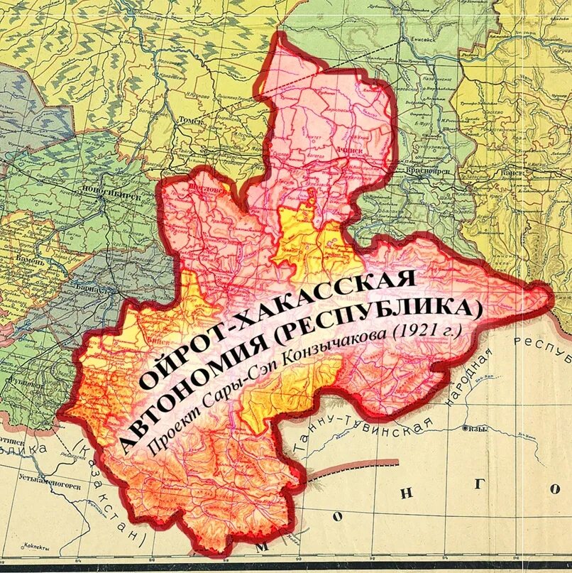 Образование автономной области краев. Горно-Алтайская Ойротская автономная область. Горно-Алтайская автономная Советская Социалистическая Республика. Горно-Алтайская автономная область карта. Ойротская автономная область карта.