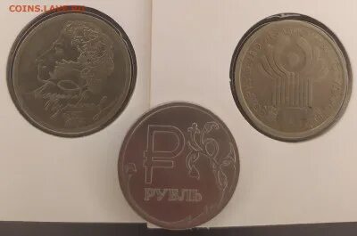 3 рубля пушкин