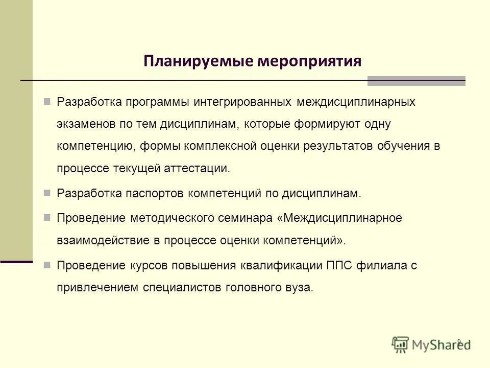 технология выполнения каждого мероприятия. этапы подготовки и проведения спортивного мероприятия. этапы проведения ивент мероприятия. схема организации мероприятия. формы работы в культурно-досуговых учреждениях.