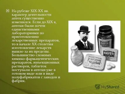 Химия в начале 20 века