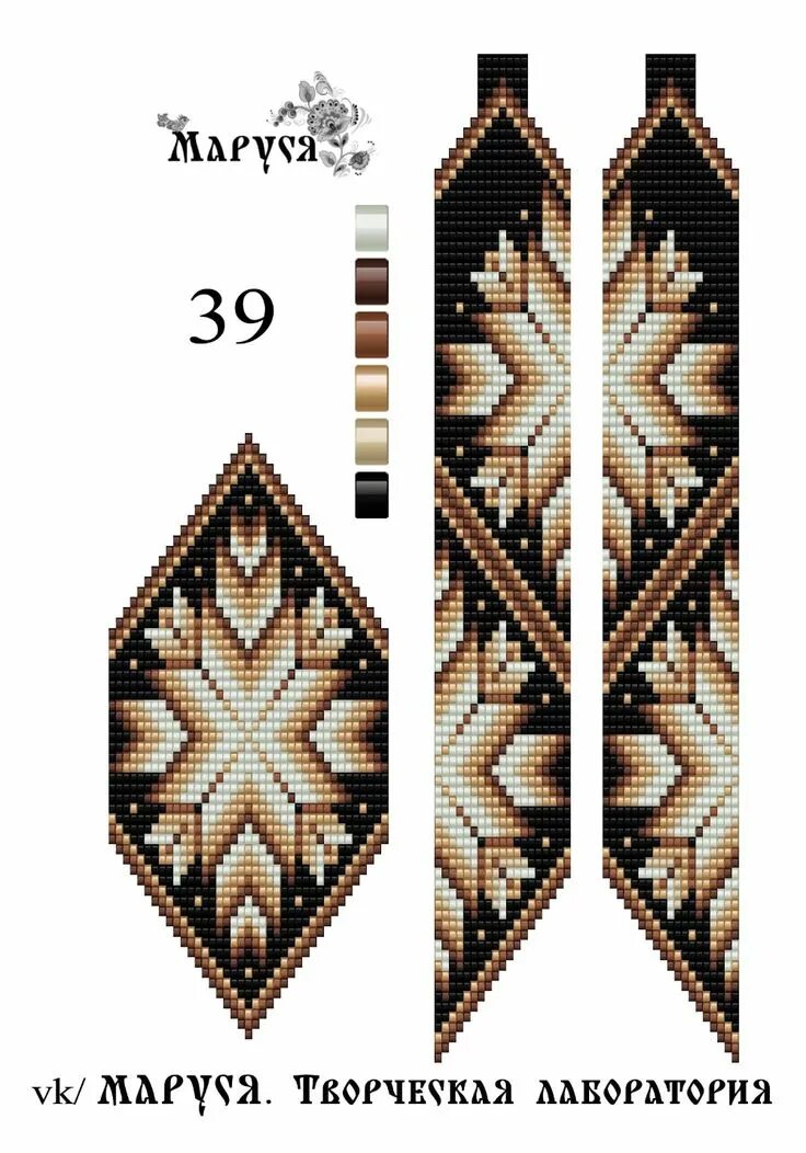 Гердан макошь. Якутские узоры гердан. Орнамент гердан. Гердан кайсина. Гердан схема.