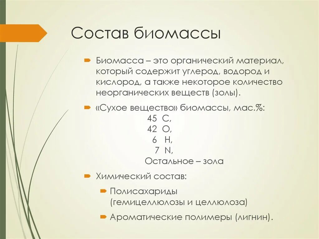 Содержат только углерод и водород