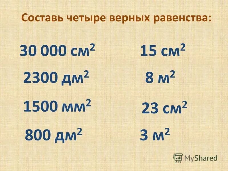 Составьте четыре верных. Составь четыре верных равенства. Составь 4 верных равенства. Равенство дм см. 800 Дм.