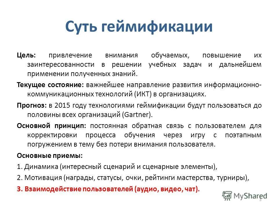 Геймификация в начальной школе примеры заданий Удаленная работа/Вакансии ВКонтакте