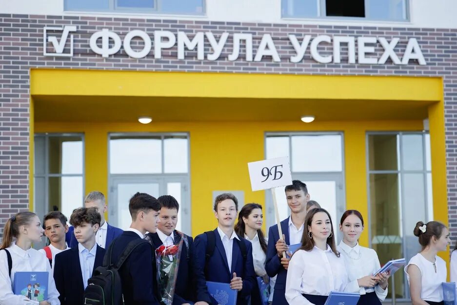 сош формула успеха. сош формула успеха. сош формула успеха. формула успеха белгород таврово школа. сош формула успеха.