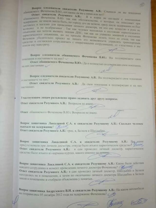 Опрос понятых. Опрос понятых