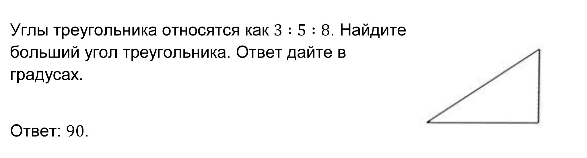 Углы треугольника относятся как 4 5 1. Углы треугольника относятся как 11 10 15 Найдите углы этого треугольника. Углы треугольника относятся как 2 17 26 Найдите эти углы. Углы треугольника относятся как 5 12 13 Найдите больший из них ответ. Углы треугольника относятся как 3 13 14.