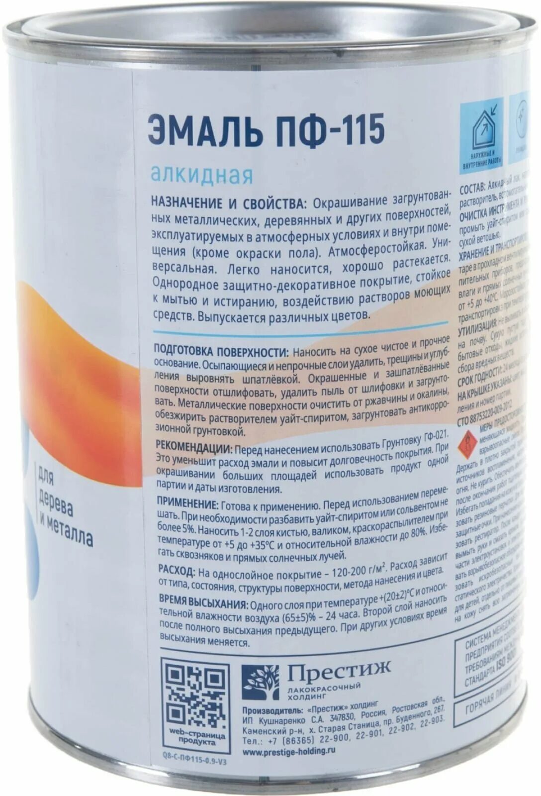Пф 115 расход на 1 м2 металла. Эмаль formula q8 пф-115 0,4кг морская волна.