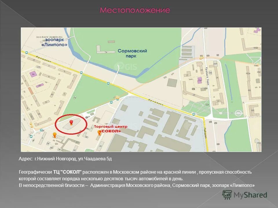 Магазин светофор в нижнем новгороде в сормовском районе. Развязка в щербинках нижний новгород. 7 микрорайон нижний новгород сормово. Московское шоссе 20 нижний новгород. Нижний новгород сормовский московский районы вакансии.