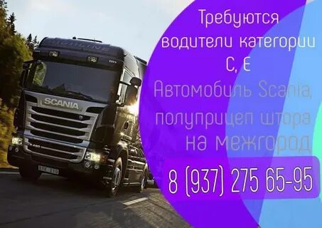 Работа водителя категории в с межгород омск