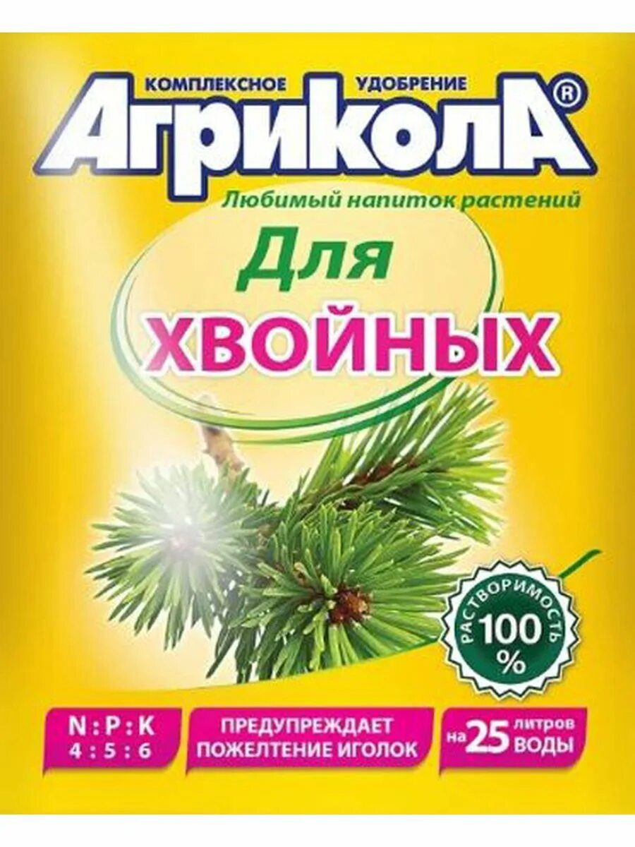 Хвойная 50. Агрикола Аква для хвойных растений. Грунт для хвойных. Подкормка хвойных. Агрикола для хвойных растений цвет.